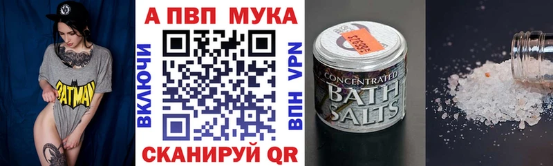 Alpha PVP мука Аксай