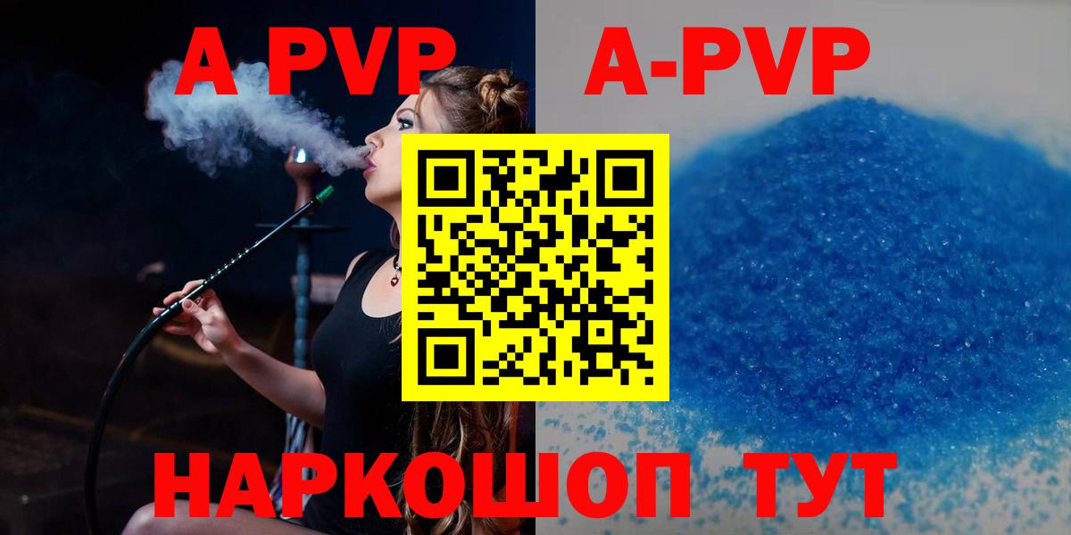 Alpha PVP крисы CK Аксай