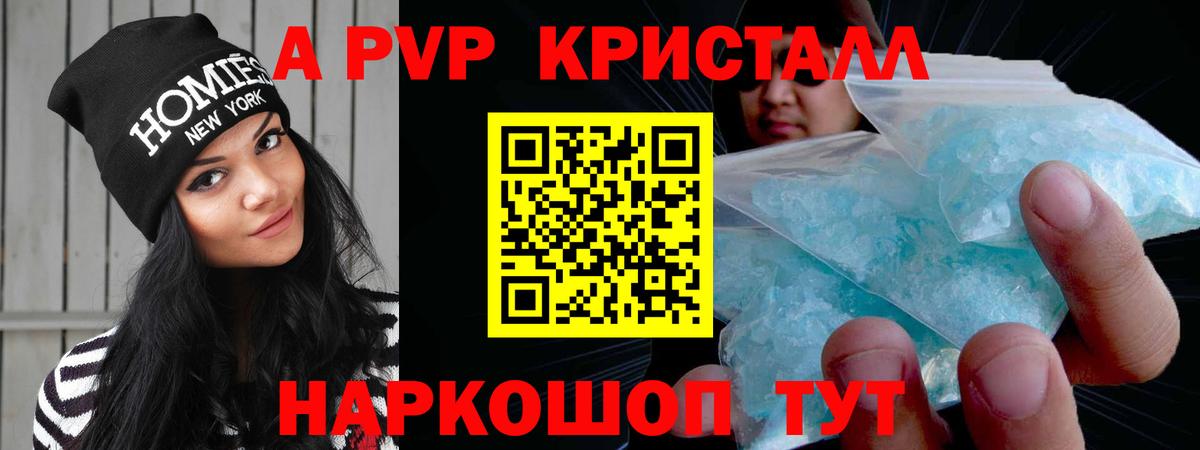 Alpha PVP крисы CK  Alpha-PVP кристаллы  Аксай  Вход с VPN 