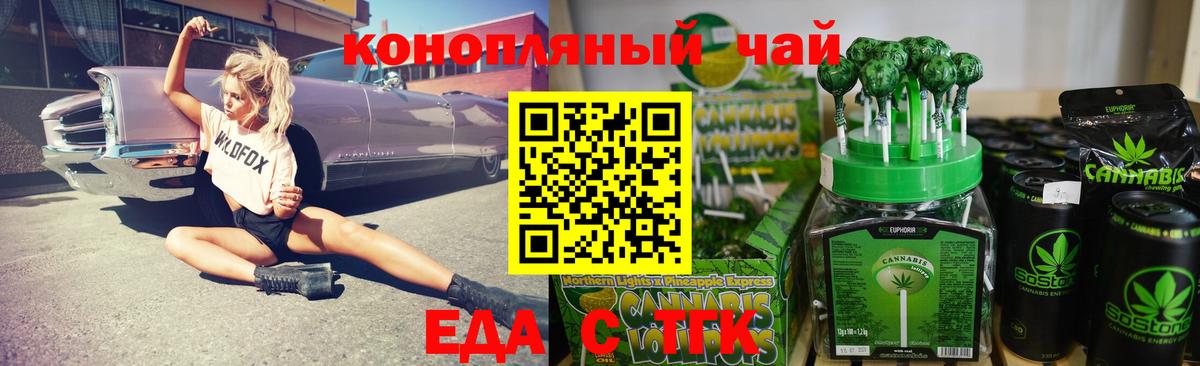 Аксай  Cannafood конопля  Вход с VPN 