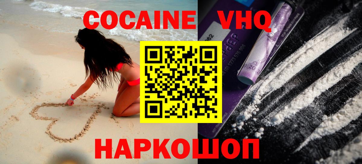 Кокаин Fish Scale  COCAIN Перу  Вход с VPN  Аксай 