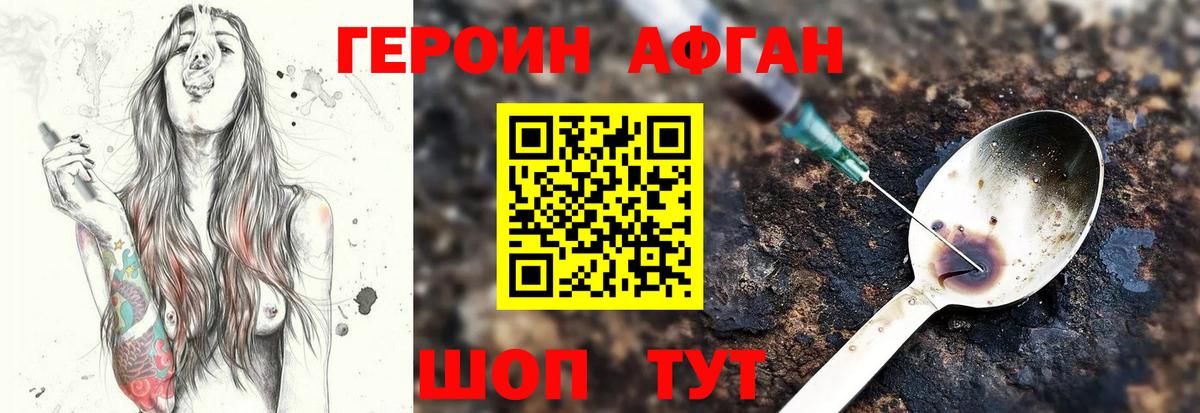 ГЕРОИН VHQ Аксай