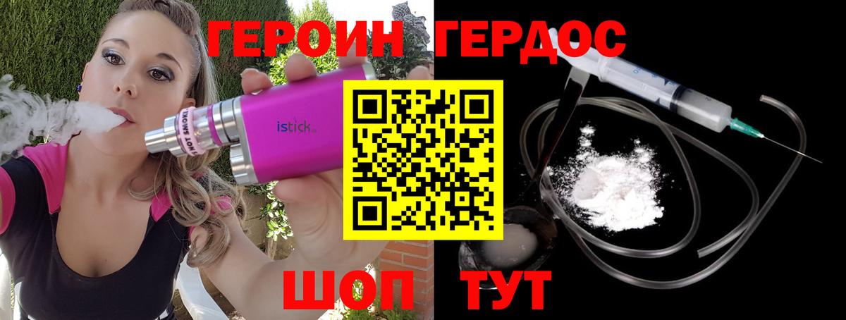ГЕРОИН гречка  Вход с VPN  Аксай 