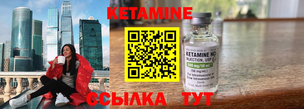Кетамин ketamine Аксай
