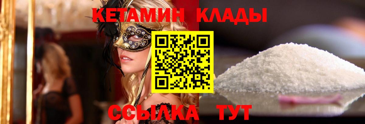 Кетамин ketamine  КЕТАМИН ketamine  Вход с VPN  Аксай 
