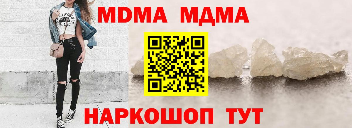 MDMA crystal Аксай