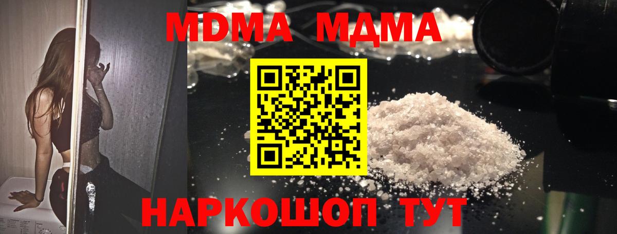 Аксай  MDMA crystal  MDMA  МДМА Molly  Вход с VPN 