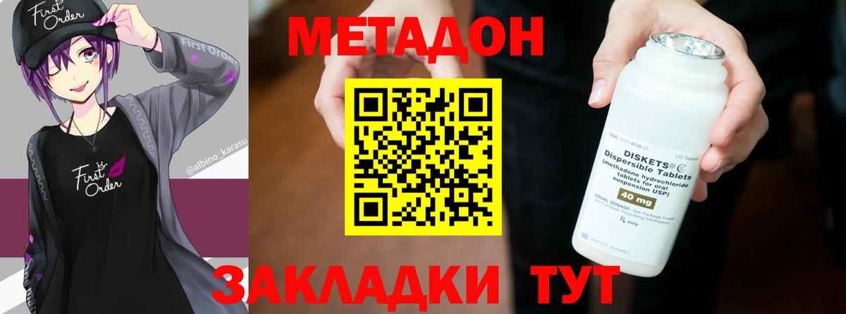 МЕТАДОН VHQ  Вход с VPN  Аксай 