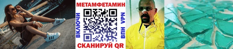 МЕТАМФЕТАМИН витя  hydra как зайти  Аксай 