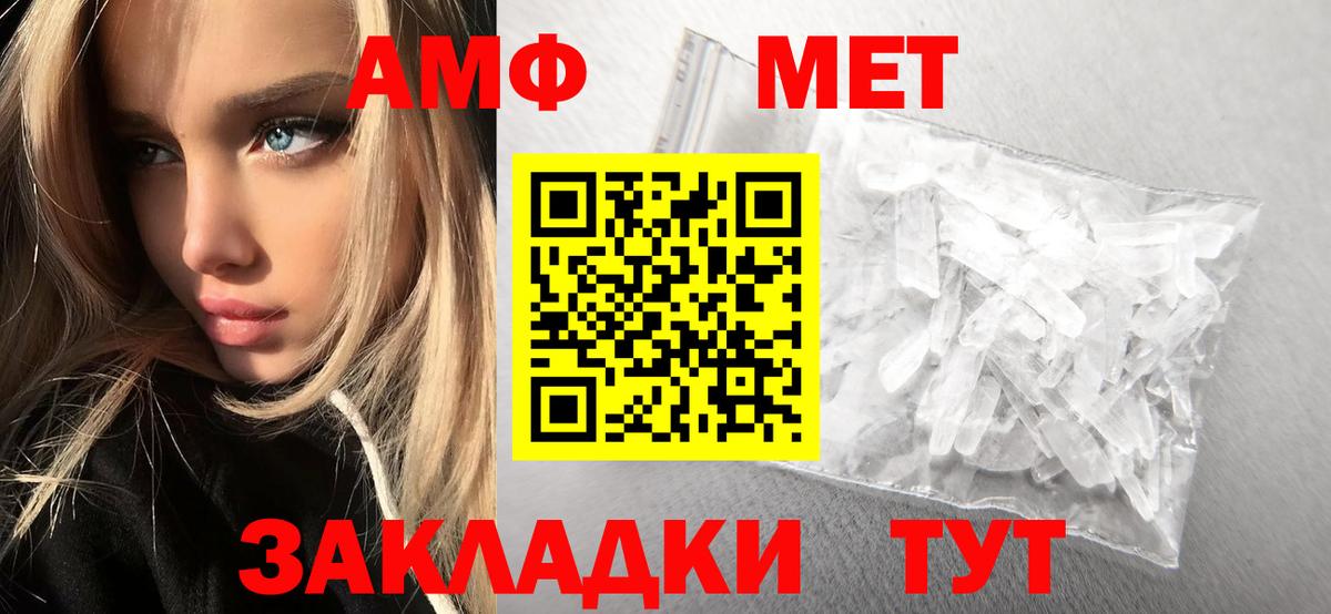 Метамфетамин винт Аксай
