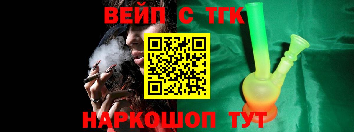 Дистиллят ТГК вейп  Дистиллят ТГК жижа  Аксай  как найти закладки  Вход с VPN 